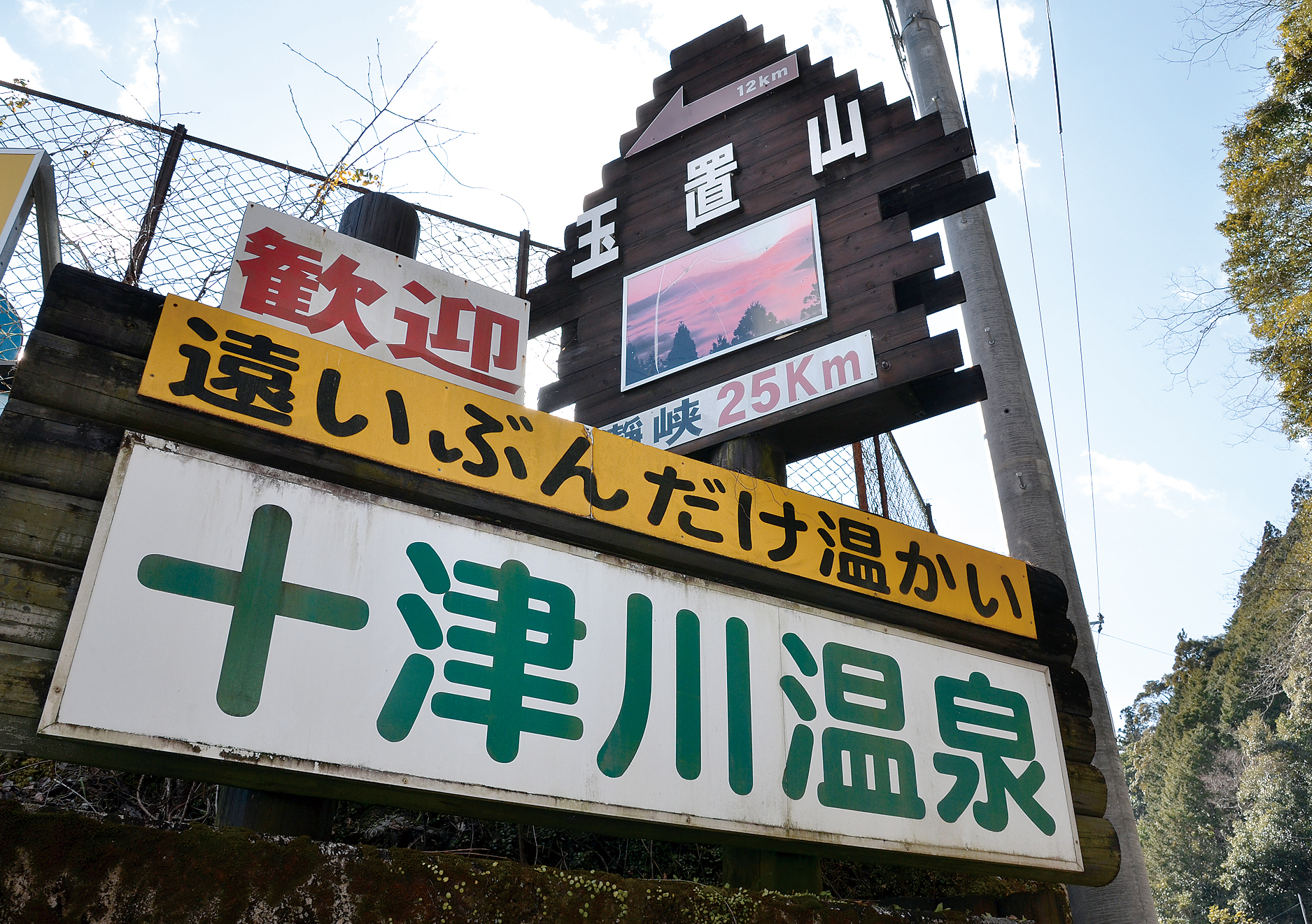 【ドイツ車に強い整備工場ガイド】世界遺産のある十津川村を