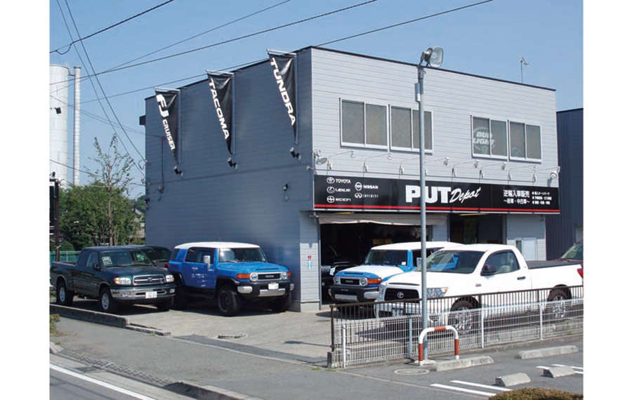 PUTデポ店舗画像