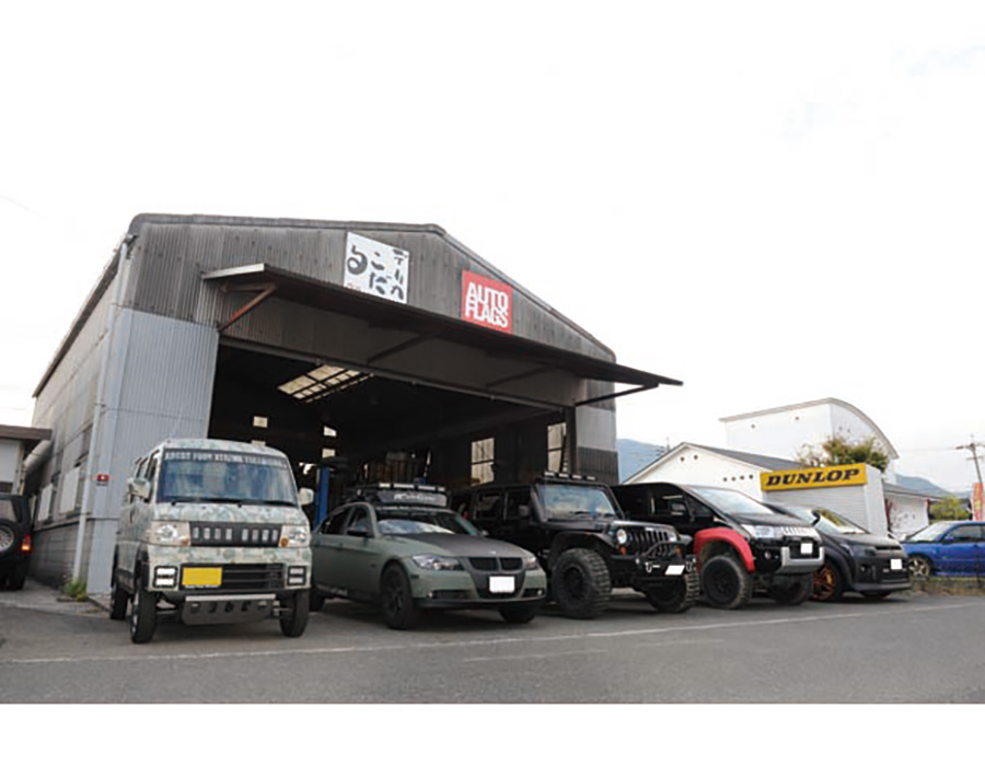 オートフラッグス店舗画像