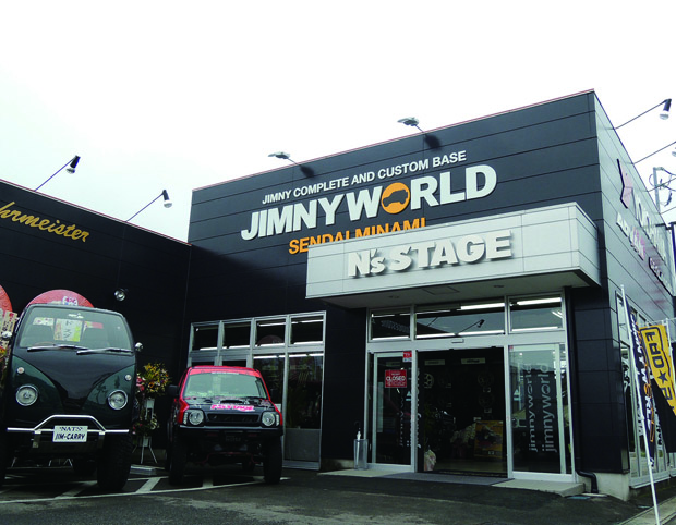 エヌズ・ステージ仙台南(ジムニーワールド仙台南)店舗画像
