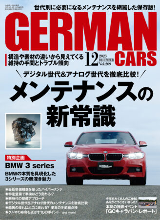 GERMAN CARS(ジャーマンカーズ) 2015年2月号 ドイツの絶品名車