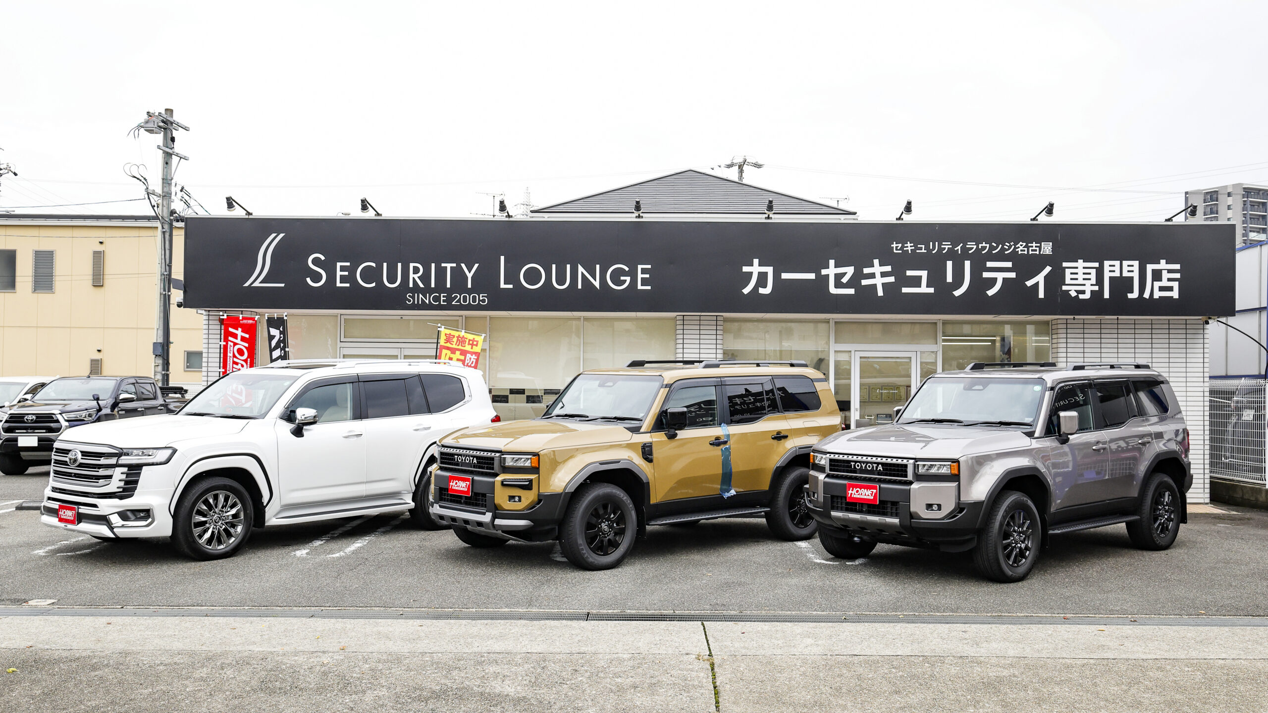 セキュリティラウンジ名古屋】施工実績50,000台以上を誇るセキュリティ