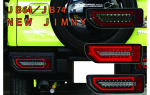 JB64/JB74 ジムニー サンダーLEDテール パーツ画像