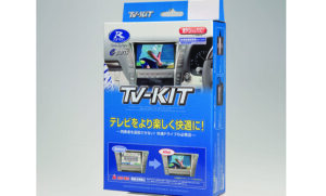 TV-KIT/TV-NAVIKITシリーズ パーツ画像