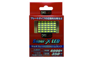 CATZ LED スーパーエックス　マルチプレート パーツ画像