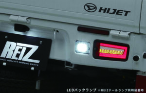 LEDバックランプ パーツ画像