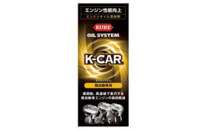 オイルシステム 軽自動車用 パーツ画像
