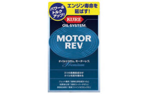 オイルシステム モーターレブ パーツ画像