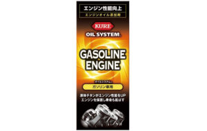 オイルシステム ガソリン車用 パーツ画像