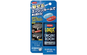 エンジンルーム ルックス パーツ画像