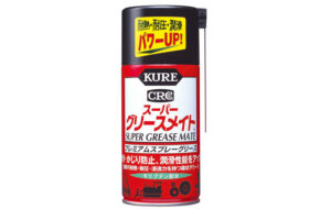 スーパーグリースメイト パーツ画像