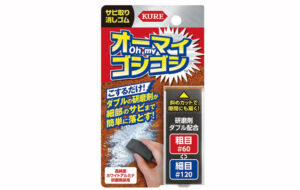 オーマイゴシゴシ パーツ画像