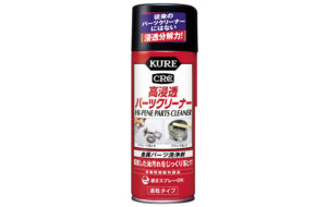 高浸透パーツクリーナー パーツ画像