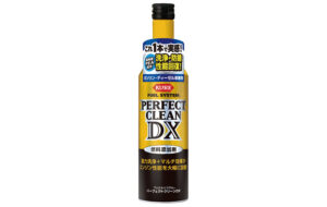 フュエルシステム パーフェクトクリーンDX パーツ画像