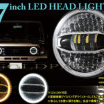 7インチ クリスタルイカリングLEDヘッドライト | 4WDやSUVのパーツなら