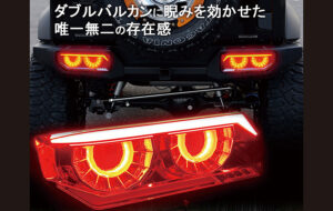 バルカン ファイバー LEDテール（レッドクリアー） パーツ画像