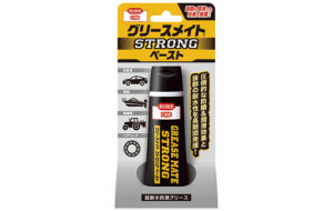 グリースメイト ストロング ペースト パーツ画像