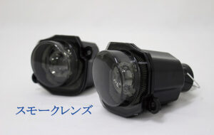 フロントLEDウインカーランプ スモークレンズ パーツ画像