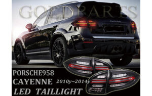 ポルシェ カイエン958　ファイバーLEDテール パーツ画像