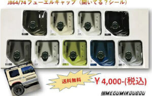 フューエルキャップ（給油口開いてる？シール） パーツ画像