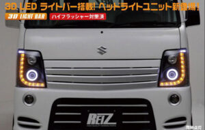 3D LEDライトバーヘッドライトユニット パーツ画像