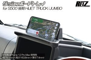 ダッシュボードトレイ（後期用） パーツ画像