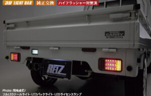 フルLEDテールランプVer.1 パーツ画像
