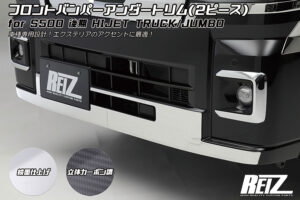 フロントバンパーアンダートリム パーツ画像