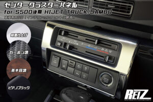 センタークラスターパネル パーツ画像