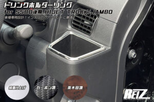 ドリンクホルダーリング パーツ画像