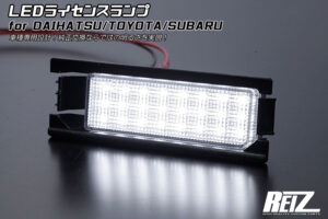 LEDライセンスランプ ダンプ専用 パーツ画像