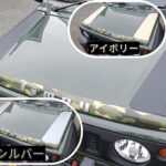 樹脂製縞板ボンネットプロテクター パーツ画像