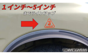 インチアップステッカー パーツ画像