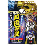 レインドロップ トルネードヴォルテックス300mL パーツ画像