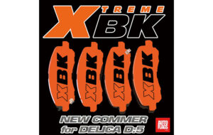 XBK/エクストリームブレーキパッド パーツ画像