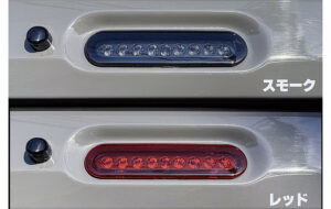 JB64/74 LEDハイマウントストップランプ レッド/スモーク パーツ画像