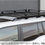 JAOS フラットラック 1250×1400 パーツ画像