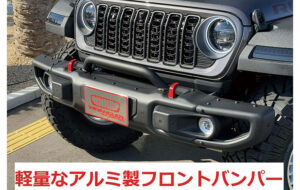 フロントアルミバンパー パーツ画像