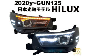 GUN125 ハイラックス後期用ヘッドライト パーツ画像