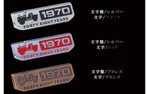 1970クラシックエンブレム パーツ画像