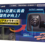 【データシステム】ジムニーやデリカD:5の後方視界を専用設計のリアカメラでレベルアップ