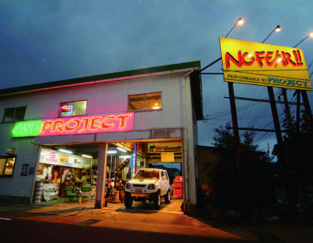 4WD PROJECT店舗画像