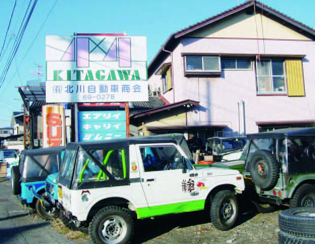 4×4キタガワ店舗画像