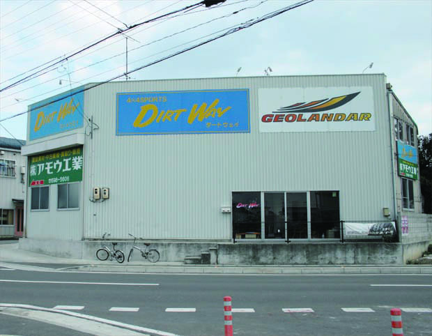 ダートウエイ店舗画像