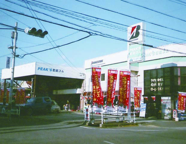ピークス店舗画像