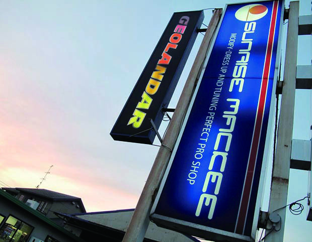 SUNRISE MACKEE(サンライズ・マッキー)店舗画像