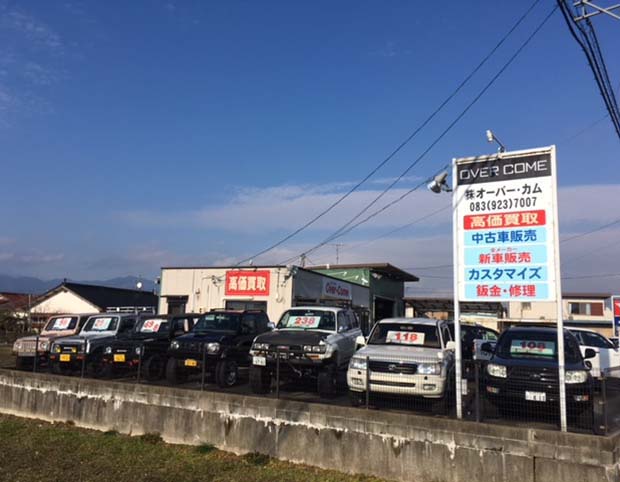オーバーカム店舗画像