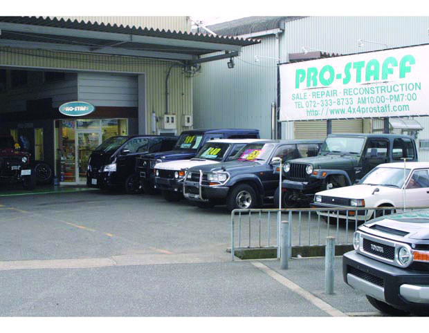 プロスタッフ店舗画像