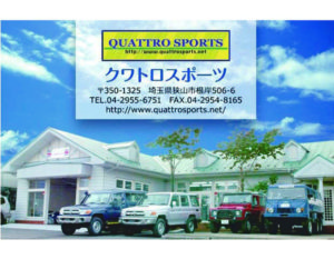 QUATTRO SPORTS店舗画像