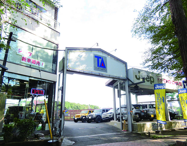 タイガーオート店舗画像